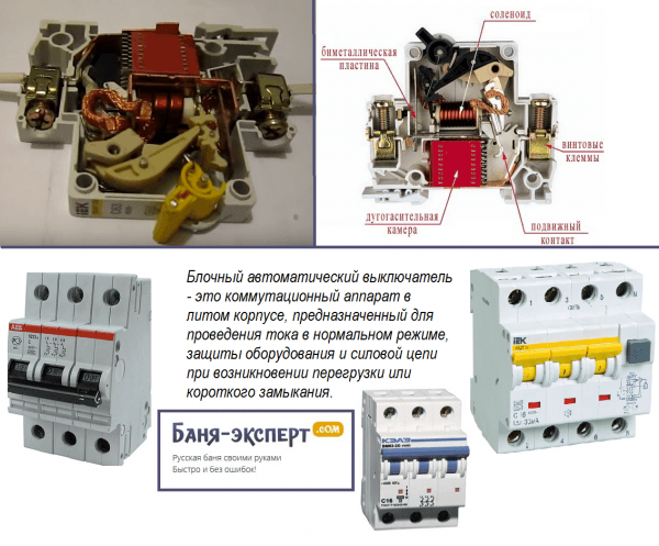 Как выбрать автоматический выключатель
