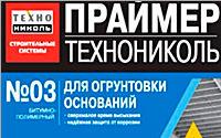 Гидроизоляция фундамента своими руками – виды и устройство 