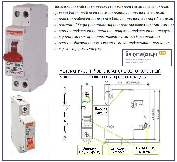 Как выбрать автоматический выключатель