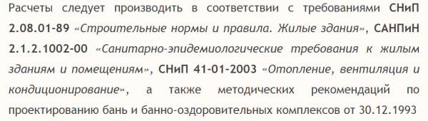 Вентиляция в бане своими руками — схема