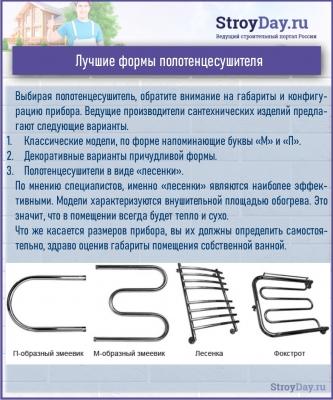 Полотенцесушитель водяной: какой лучше выбрать, рейтинг — ТОП-10 лучших моделей