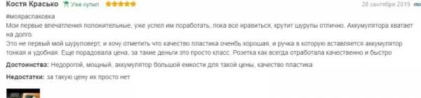 Лучшие аккумуляторные шуруповерты – рейтинг 2020 года