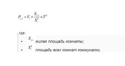 Расчёт отопления в многоквартирном доме: нормы и формулы расчетов для домов со счетчиком и без