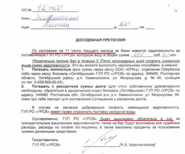 Куда подать жалобу на газовую службу: как успешно бороться с произволом?