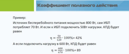 Блок бесперебойного питания для котла отопления: принцип работы + тонкости выбора бесперебойников