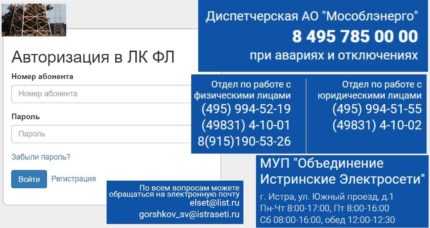 Счетчик электроэнергии с дистанционным снятием показаний: принцип работы, устройство, плюсы и минусы