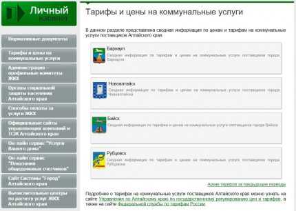 Как платить за воду по счетчику: специфика расчета расхода воды + разбор способов оплаты