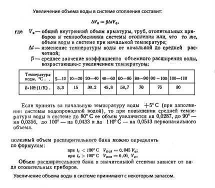 Расширительный бак для отопления открытого типа: устройство, назначение, основные виды + советы по расчету бачка