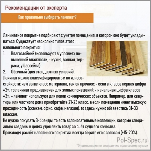 Какой ламинат для ванной комнаты лучше: виды, свойства, советы по выбору и правильной укладке, 6 лучших производителей. Стелим линолеум в вашей ванной комнате: все за и против