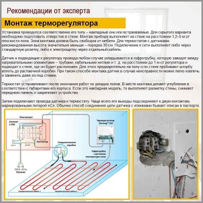 Термостат для теплого пола водяного: аспекты выбора и монтажа своими руками