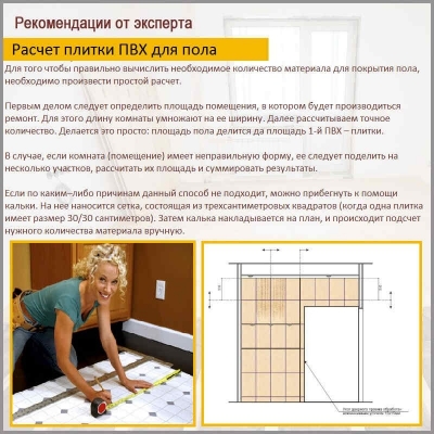 Плитка ПВХ для пола: укладка по инструкции, достоинства виниловой плитки и правила выбора!