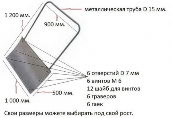 Скребок для уборки снега своими руками: чертежи, как сделать